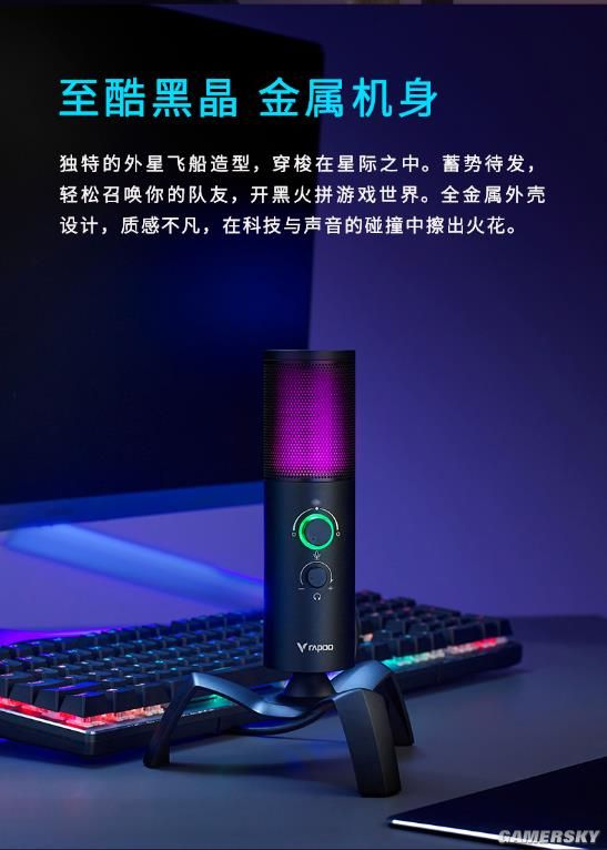 S500 RGB游戏麦克风详解PG电子全指向心形指向 雷柏V(图7)